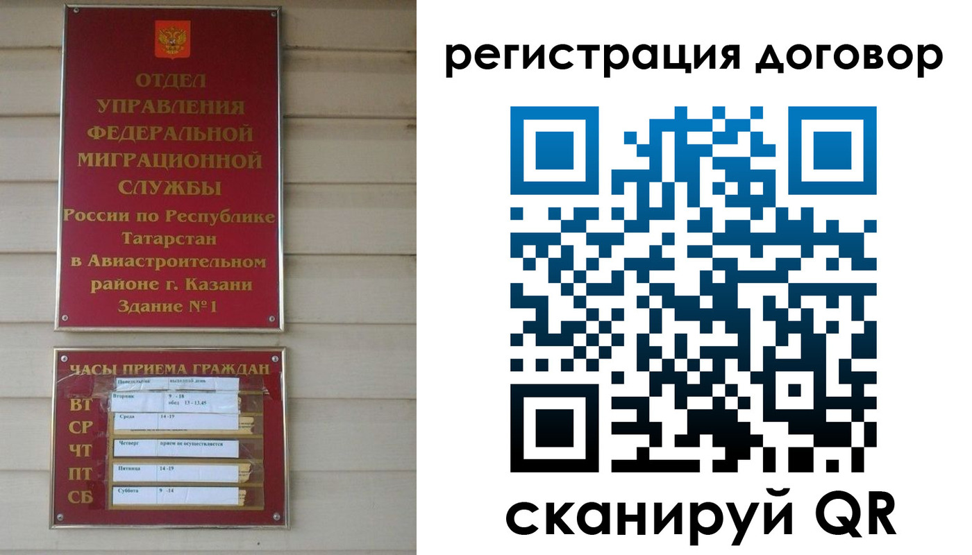 временная регистрация для всех в Жирновске