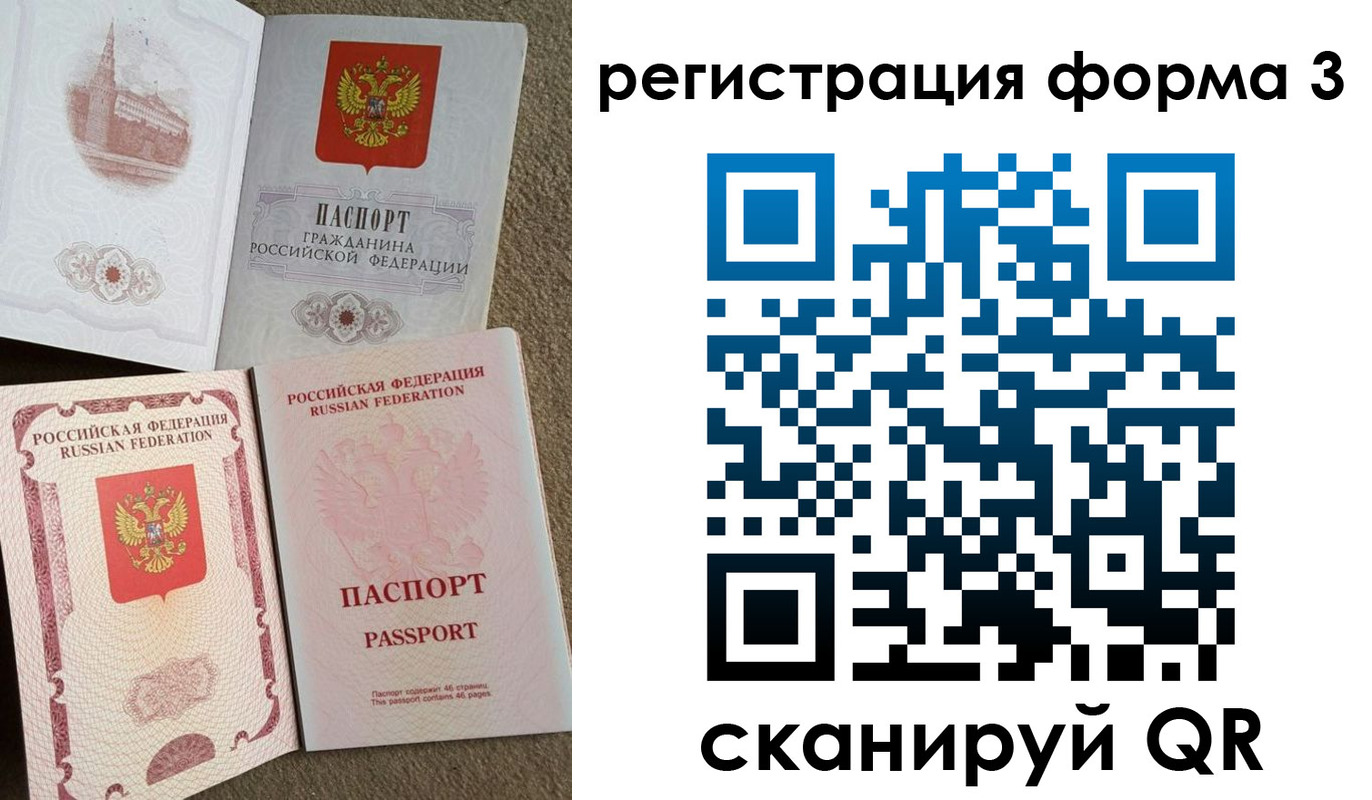 прописка для школы в Жирновске