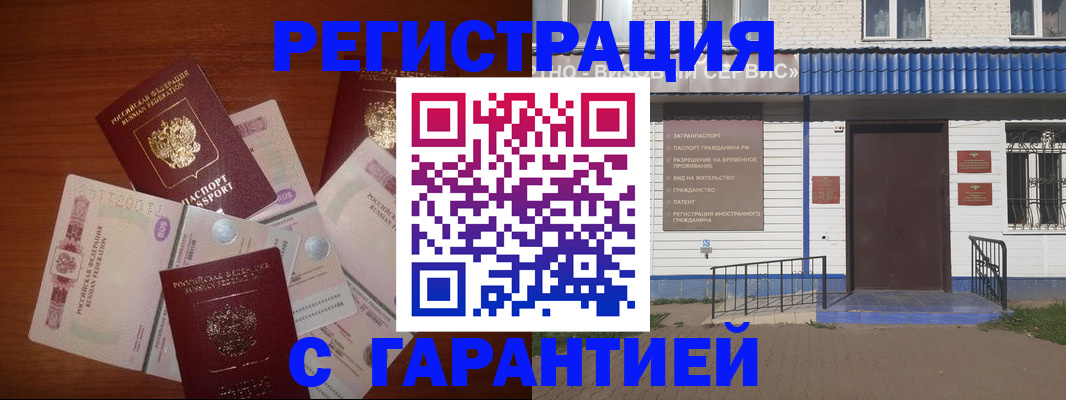 купить прописку в Жирновске