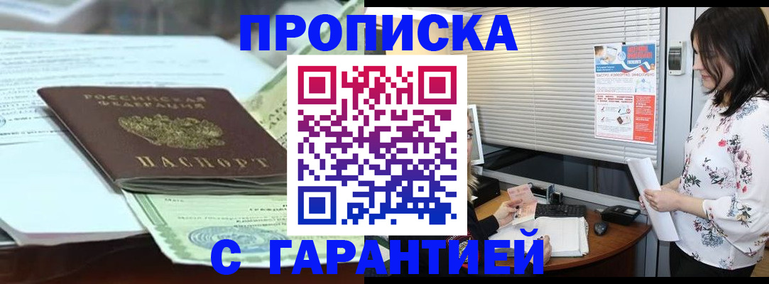 прописка паспорт в Жирновске