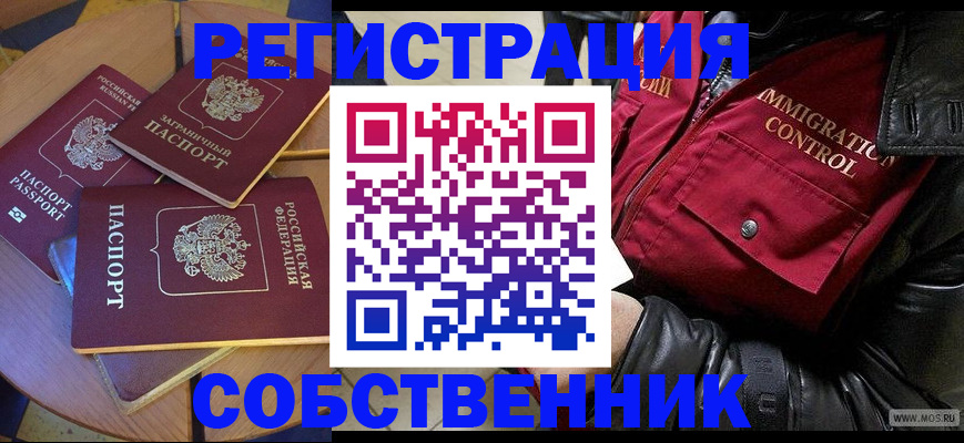 временная регистрация недорого в Жирновске