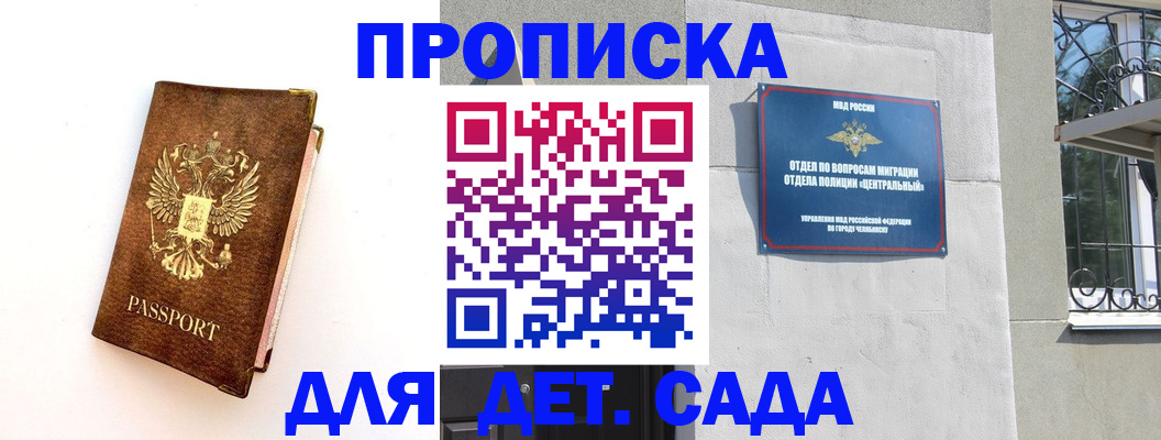 временная регистрация гарантия в Жирновске