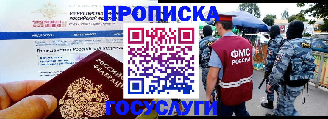 прописка иностранных граждан в Жирновске