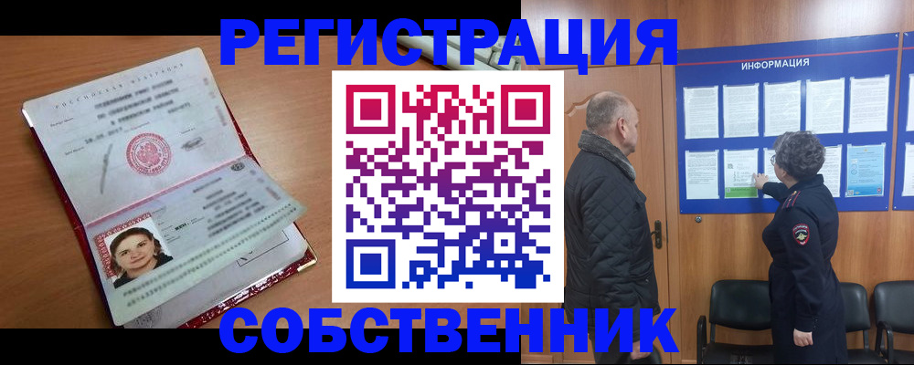прописка 2025 в Жирновске
