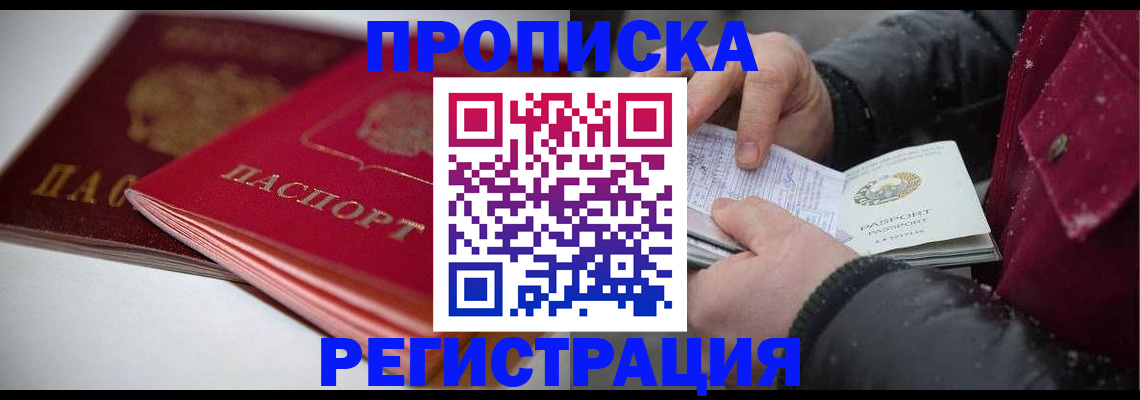 прописка иностранных граждан в Жирновске
