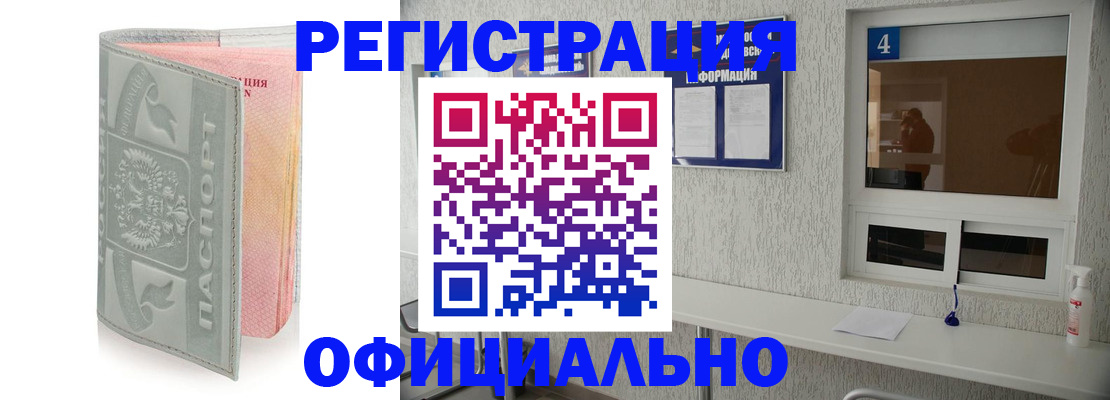 прописка иностранных граждан в Жирновске