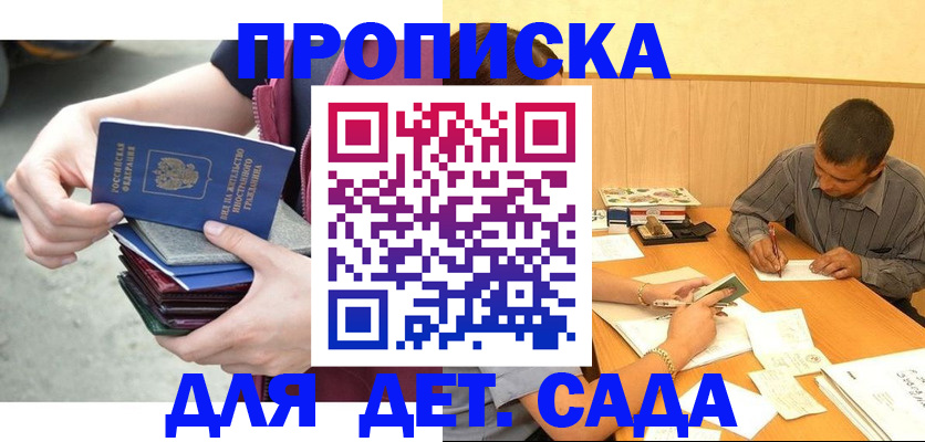 временная регистрация законно в Жирновске