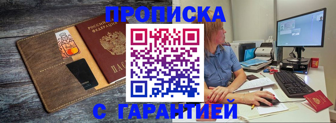 временная прописка в Жирновске